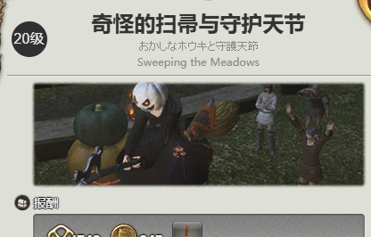 《最终幻想14：水晶世界》魔女扫帚坐骑获得方法