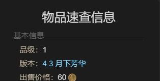 《最终幻想14：水晶世界》迷你熙洛宠物获得方法