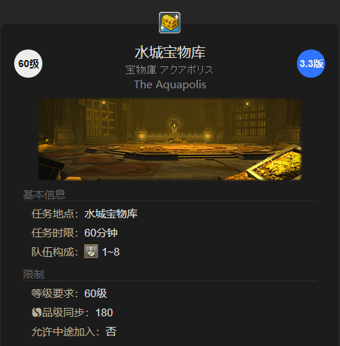 《最终幻想14：水晶世界》木乃伊宠物获得方法