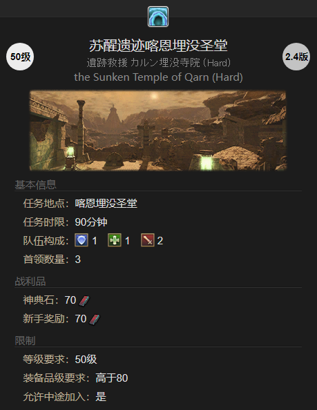 《最终幻想14：水晶世界》木乃伊宠物获得方法