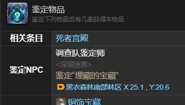 《最终幻想14：水晶世界》木乃伊宠物获得方法