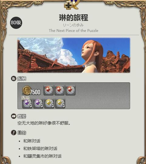 《最终幻想14：水晶世界》迷你伊甸获得方法