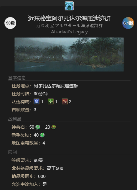 《最终幻想14：水晶世界》门小奴宠物获得方法