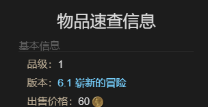 《最终幻想14：水晶世界》门小奴宠物获得方法