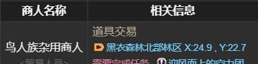 《最终幻想14：水晶世界》鸟人玩偶获得方法