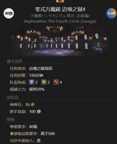 《最终幻想14：水晶世界》诺斯费拉图获得方法