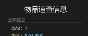 《最终幻想14：水晶世界》诺斯费拉图获得方法