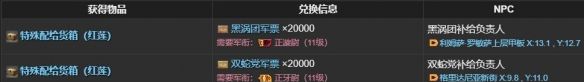 《最终幻想14：水晶世界》泥小点获得方法