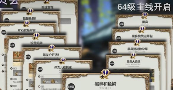 《最终幻想14：水晶世界》鲶鱼精族蛮族任务开启方法