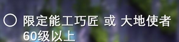 《最终幻想14：水晶世界》鲶鱼精族蛮族任务开启方法