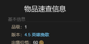 《最终幻想14：水晶世界》青帝宠物获得方法