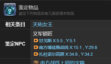 《最终幻想14：水晶世界》青帝宠物获得方法