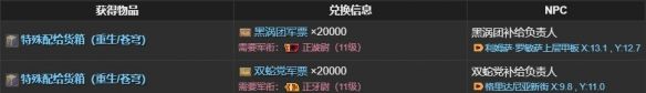 《最终幻想14：水晶世界》青蓝小手宠物获得方法