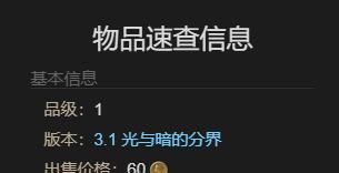 《最终幻想14：水晶世界》青蓝小手宠物获得方法