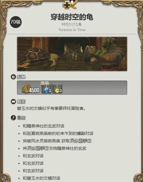 《最终幻想14：水晶世界》齐天小圣宠物获得方法