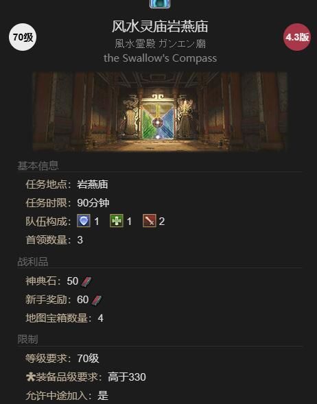 《最终幻想14：水晶世界》齐天小圣宠物获得方法