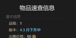 《最终幻想14：水晶世界》齐天小圣宠物获得方法