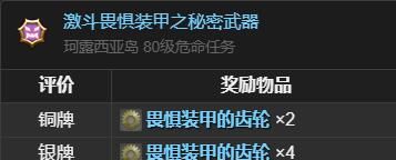 《最终幻想14：水晶世界》青蛙号A获得方法