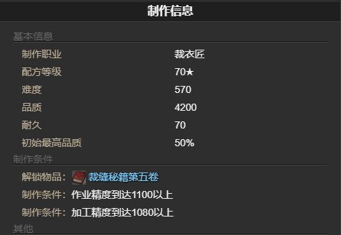 《最终幻想14：水晶世界》神龙玩偶宠物获得方法