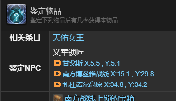 《最终幻想14：水晶世界》神龙玩偶宠物获得方法