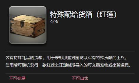《最终幻想14：水晶世界》神龙玩偶宠物获得方法