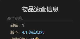 《最终幻想14：水晶世界》神龙玩偶宠物获得方法