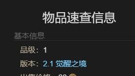 《最终幻想14：水晶世界》树苗精获得方法