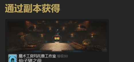 《最终幻想14：水晶世界》水小滴宠物获得方法
