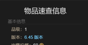 《最终幻想14：水晶世界》送行提灯宠物获得方法