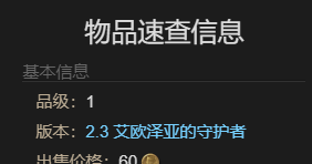 《最终幻想14：水晶世界》淘气南加宠物获得方法