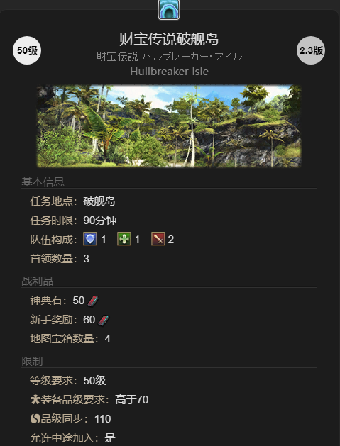 《最终幻想14：水晶世界》淘气南加宠物获得方法