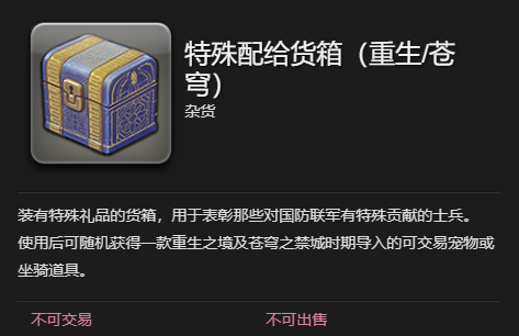 《最终幻想14：水晶世界》淘气南加宠物获得方法