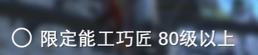 《最终幻想14：水晶世界》兔兔族蛮族任务开启方法