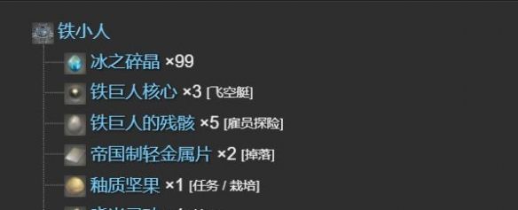 《最终幻想14：水晶世界》铁小人宠物获得方法