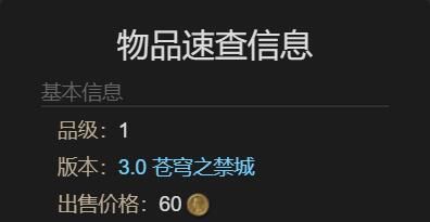 《最终幻想14：水晶世界》铁小人宠物获得方法