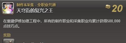 《最终幻想14：水晶世界》无齿翼龙获得方法