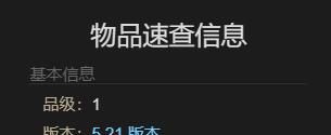 《最终幻想14：水晶世界》无齿翼龙获得方法