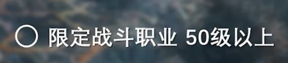 《最终幻想14：水晶世界》瓦努族蛮族任务开启方法