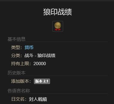 《最终幻想14：水晶世界》玩偶运输机获得方法