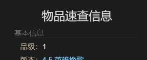 《最终幻想14：水晶世界》玩偶运输机获得方法