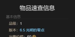 《最终幻想14：水晶世界》西德尼亚丘灵宠物获得方法