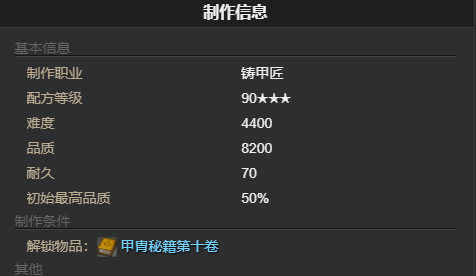 《最终幻想14：水晶世界》小火车宠物获得方法