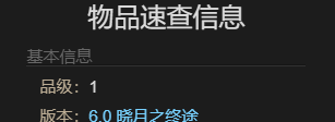 《最终幻想14：水晶世界》小巨魔宠物获得方法
