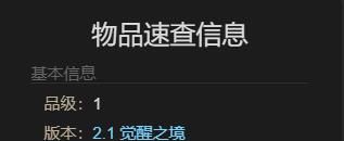 《最终幻想14：水晶世界》小狼宠物获得方法