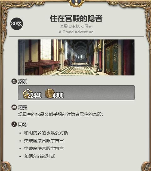 《最终幻想14：水晶世界》小凉南希获得方法