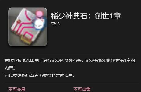 《最终幻想14：水晶世界》小凉南希获得方法