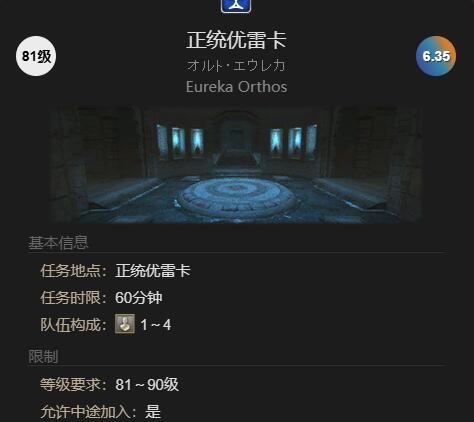 《最终幻想14：水晶世界》小凉南希获得方法