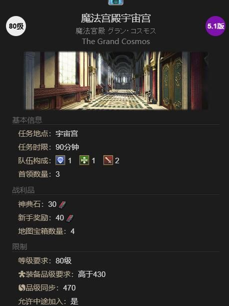 《最终幻想14：水晶世界》小凉南希获得方法