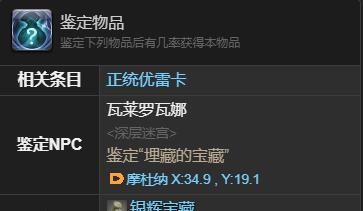 《最终幻想14：水晶世界》小凉南希获得方法