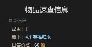 《最终幻想14：水晶世界》象魔人偶宠物获得方法
